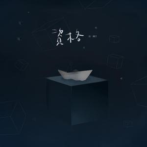 雏田鸣人吃大狙
